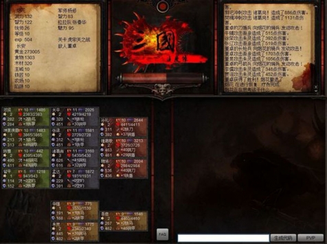 三國進度條2