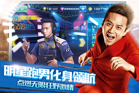 奔跑吧兄弟：我是車神2