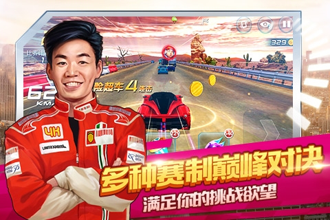 奔跑吧兄弟：我是車神4