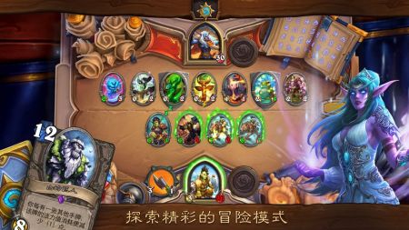 爐石傳說0