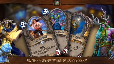 爐石傳說3