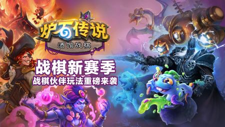 爐石傳說4