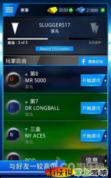 棒球英豪2