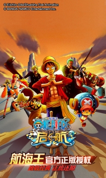 航海王啟航0