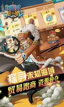 航海王啟航2