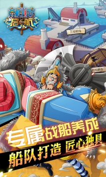 航海王啟航3