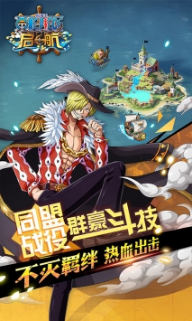 航海王啟航4
