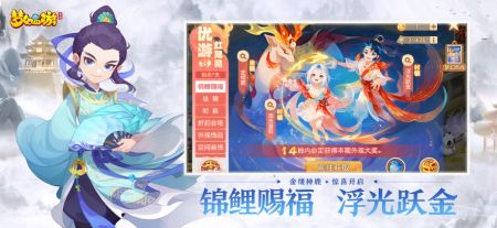 夢幻西游2