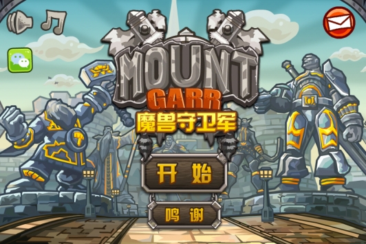 魔獸守衛(wèi)軍1