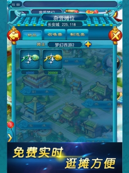 夢幻西游2口袋版0