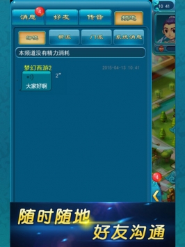 夢幻西游2口袋版2