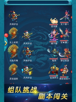 夢幻西游2口袋版3