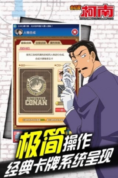 名偵探柯南OL2
