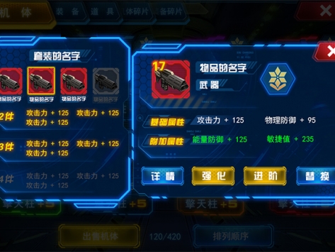 變形金剛前線2
