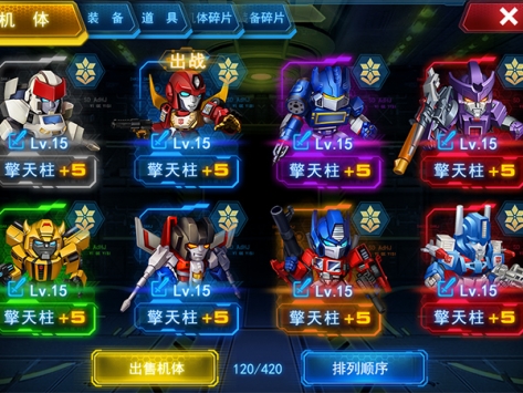 變形金剛前線3