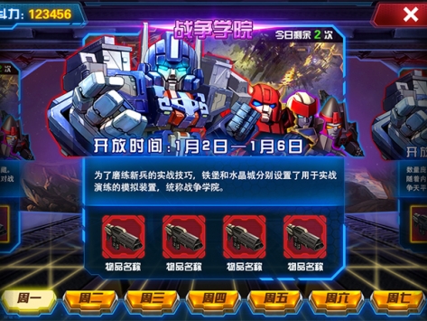 變形金剛前線4