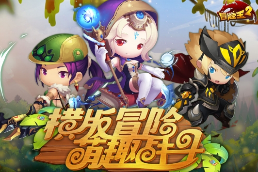 冒險(xiǎn)王24