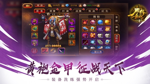 刀鋒無雙1