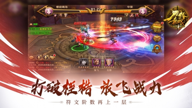 刀鋒無雙2