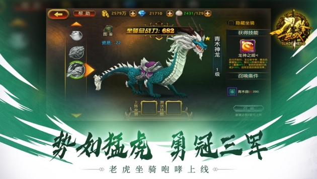 刀鋒無雙4