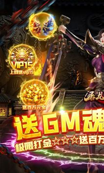屠龍戰神0