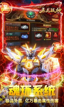 屠龍戰神2