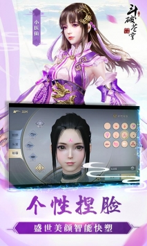 斗破蒼穹：斗帝之路2