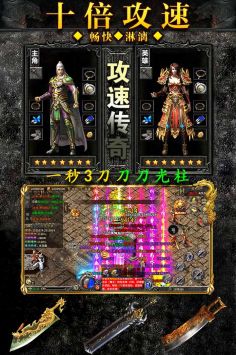 諸神傳奇0