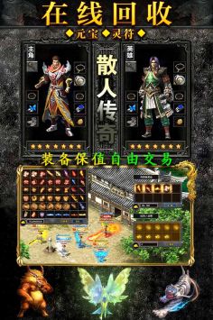 諸神傳奇1