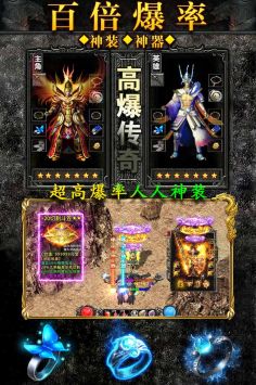 諸神傳奇2