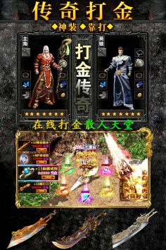 諸神傳奇3