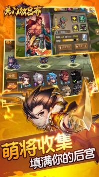 關(guān)門放呂布4