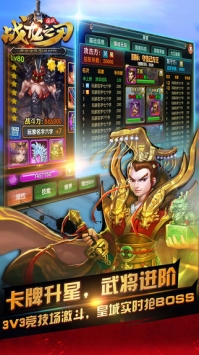 戰龍之刃0