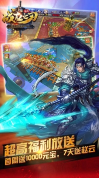 戰龍之刃1
