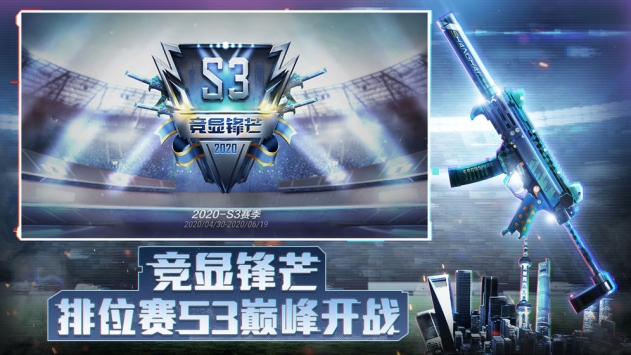 穿越火線：槍戰王者2