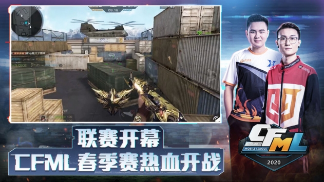 穿越火線：槍戰王者4