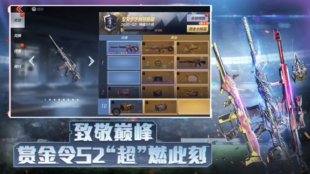 穿越火線：槍戰王者5
