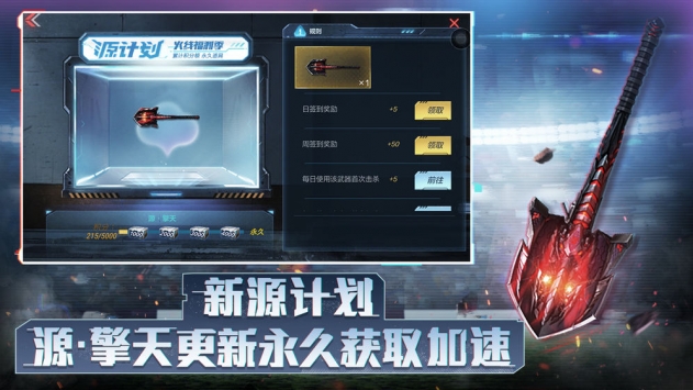 穿越火線：槍戰王者6