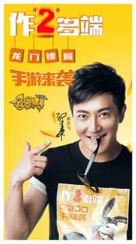龍門鏢局1