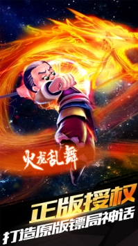 龍門鏢局2
