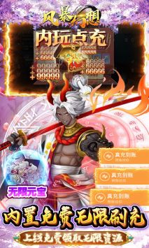 風暴幻想2