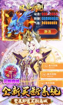 風暴幻想3