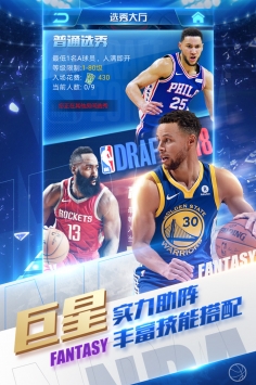 NBA范特西1