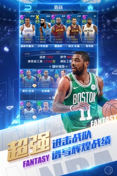 NBA范特西2
