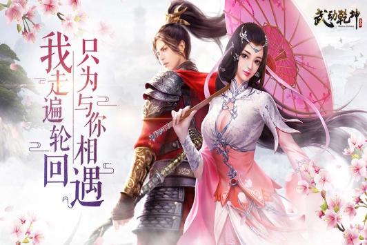 武動乾坤0