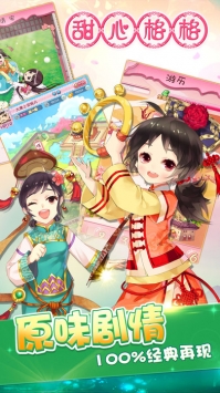 甜心格格0