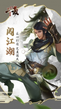 三劍豪20