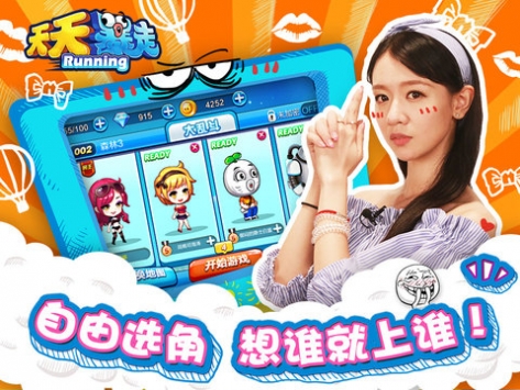 天天暴走1