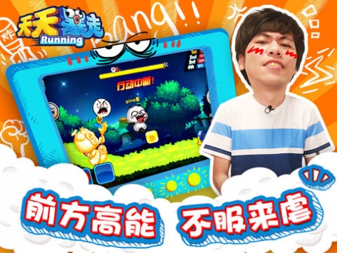 天天暴走2
