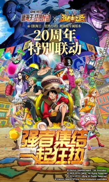 航海王強者之路0